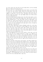 현재 우리나라의 영유아 보육과정과 보육환경에 대하여 내용을 정리해보고, 해외 사례와 비교하여 개선 및 발전 방향을 논하시오-4