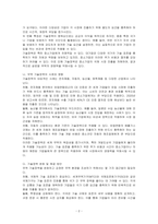 무역에 대한 기술장벽에 관하여 조사하시오-2
