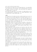 무역에 대한 기술장벽에 관하여 조사하시오-3