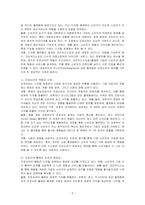 디지털 경제에서 프로슈머들의 역할이 필요하게 된 배경과 그 개념을 정의해 보고 적정한 사례를 찾아 프로슈머의 역할과 그 성과에 대해 설명해 보시오-2