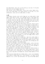 디지털 경제에서 프로슈머들의 역할이 필요하게 된 배경과 그 개념을 정의해 보고 적정한 사례를 찾아 프로슈머의 역할과 그 성과에 대해 설명해 보시오-3