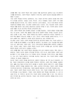 기업 사회적 책임의 찬반론에 대해 설명하고, 사회적 책임을 잘 하고 있는 실제 기업 사례에 대해 1가지를 소개하시오-3
