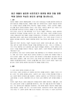 최근 애플이 발표한 비전프로가 컴퓨팅 환경 미칠 영향력에 대하여 작성자 본인의 생각을 제시하시오-1