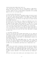 최근 애플이 발표한 비전프로가 컴퓨팅 환경 미칠 영향력에 대하여 작성자 본인의 생각을 제시하시오-2