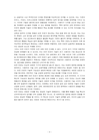 최근 애플이 발표한 비전프로가 컴퓨팅 환경 미칠 영향력에 대하여 작성자 본인의 생각을 제시하시오-3
