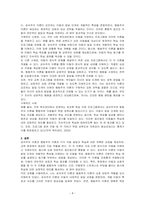 아동과 환경의 관계에 대해 서술하고, 아동의 생활과 사회환경 중 우리나라 아동복지 상황에서 가장 시급하게 변화가 요구되는 환경은 무엇인지를 자신의 경험을 중심으로, 강의에서 제시된 내용을 근거로 자신의 생각을 서술하시오-4