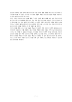 아동과 환경의 관계에 대해 서술하고, 아동의 생활과 사회환경 중 우리나라 아동복지 상황에서 가장 시급하게 변화가 요구되는 환경은 무엇인지를 자신의 경험을 중심으로, 강의에서 제시된 내용을 근거로 자신의 생각을 서술하시오-5