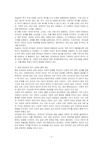 Maslow의 욕구위계이론을 설명하고 현대 한국인의 욕구 상태와 그 충족 정도가 어떠한 상태인지 자신의 생각을 기술하고 한국인의 욕구 상태를 긍정적으로 충족하기 위해 어떤 사회적 노력이 있어야 하는지 논하시오-2