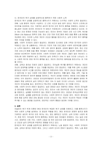 Maslow의 욕구위계이론을 설명하고 현대 한국인의 욕구 상태와 그 충족 정도가 어떠한 상태인지 자신의 생각을 기술하고 한국인의 욕구 상태를 긍정적으로 충족하기 위해 어떤 사회적 노력이 있어야 하는지 논하시오-3