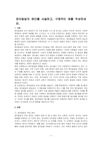 영아발달의 원리를 서술하고, 구체적인 예를 작성하세요-1