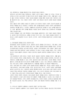영아발달의 원리를 서술하고, 구체적인 예를 작성하세요-2