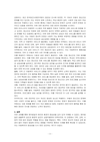 영아발달의 원리를 서술하고, 구체적인 예를 작성하세요-3