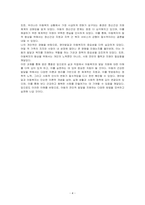 영아발달의 원리를 서술하고, 구체적인 예를 작성하세요-4