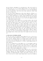 AI(인공지능)이 정치 분야에 미칠 영향을 논하시오-3