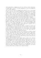 AI(인공지능)이 정치 분야에 미칠 영향을 논하시오-5