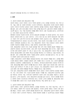 평생교육이 수행하는 사회변화 생성의 역할을 하는 점진적 변화와 급진적 변화에 대해 기술하고, 급진적 변화의 대표적 학자에 대해 서술하시오-2