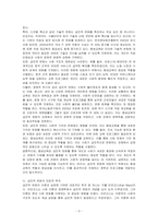 평생교육이 수행하는 사회변화 생성의 역할을 하는 점진적 변화와 급진적 변화에 대해 기술하고, 급진적 변화의 대표적 학자에 대해 서술하시오-3