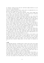 평생교육이 수행하는 사회변화 생성의 역할을 하는 점진적 변화와 급진적 변화에 대해 기술하고, 급진적 변화의 대표적 학자에 대해 서술하시오-4