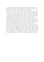 평생교육이 수행하는 사회변화 생성의 역할을 하는 점진적 변화와 급진적 변화에 대해 기술하고, 급진적 변화의 대표적 학자에 대해 서술하시오-5