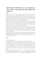 영유아 안전사고 유형 6군 중 1군 사고, 즉 넘어짐, 떨어짐, 미끄러짐 사고의 발생 원인과 예방 방법에 대해 기술하시오-1