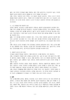 영유아 안전사고 유형 6군 중 1군 사고, 즉 넘어짐, 떨어짐, 미끄러짐 사고의 발생 원인과 예방 방법에 대해 기술하시오-2