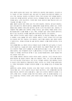 영유아 안전사고 유형 6군 중 1군 사고, 즉 넘어짐, 떨어짐, 미끄러짐 사고의 발생 원인과 예방 방법에 대해 기술하시오-3