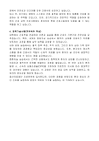효산의료재단 지샘병원 간호사 자기소개서-2