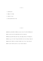 [효산의료재단 지샘병원 자기소개서] 2025년 효산의료재단 지샘병원 간호사 자소서 합격예문 효산의료재단 지샘병원 간호사 자기소개서 효산의료재단 지샘병원 신규간호사 자소서-2