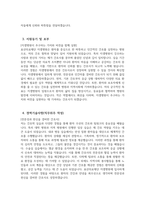 [효산의료재단 지샘병원 자기소개서] 2025년 효산의료재단 지샘병원 간호사 자소서 합격예문 효산의료재단 지샘병원 간호사 자기소개서 효산의료재단 지샘병원 신규간호사 자소서-4