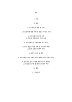 정신장애의 사회적 낙인과 편견의 개념, 정신장애에 대한 이중적 관점, 사회적 낙인과 편견의 극복방안-2
