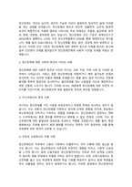 정신장애의 사회적 낙인과 편견의 개념, 정신장애에 대한 이중적 관점, 사회적 낙인과 편견의 극복방안-4