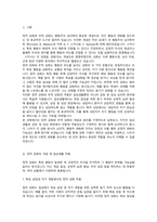 정적강화와 부적강화가 일상 생활과 상담 및 임상 현장에서 어떻게 적용이 가능하며 이러한 적용으로 인한 장점은 무엇인지 제시를 하시오.-3