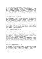 정적강화와 부적강화가 일상 생활과 상담 및 임상 현장에서 어떻게 적용이 가능하며 이러한 적용으로 인한 장점은 무엇인지 제시를 하시오.-4