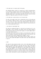 정적강화와 부적강화가 일상 생활과 상담 및 임상 현장에서 어떻게 적용이 가능하며 이러한 적용으로 인한 장점은 무엇인지 제시를 하시오.-6