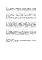 정적강화와 부적강화가 일상 생활과 상담 및 임상 현장에서 어떻게 적용이 가능하며 이러한 적용으로 인한 장점은 무엇인지 제시를 하시오.-7