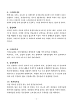 [독후감, 핵심 리뷰] 트렌드코리아 2025-4
