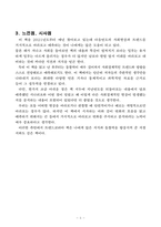 [독후감, 핵심 리뷰] 트렌드코리아 2025-5