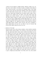 케이푸드 개념, 현황 및 향후전략 [케이푸드,K푸드,K-푸드]-3