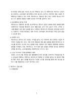 케이푸드 개념, 현황 및 향후전략 [케이푸드,K푸드,K-푸드]-5