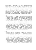 케이푸드 개념, 현황 및 향후전략 [케이푸드,K푸드,K-푸드]-7