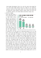 케이푸드 개념, 현황 및 향후전략 [케이푸드,K푸드,K-푸드]-9