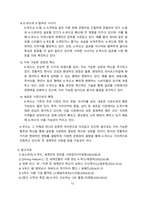 케이푸드 개념, 현황 및 향후전략 [케이푸드,K푸드,K-푸드]-13