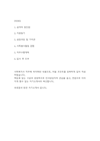 사회복지사 자기소개서 – 사회복지사 합격 자소서 (사회복지사 자소서,자기소개서 예시)-2