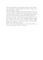 사회복지사 자기소개서 – 사회복지사 합격 자소서 (사회복지사 자소서,자기소개서 예시)-6