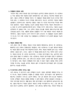 오징어 게임2 감상문 [오징어게임]문-3