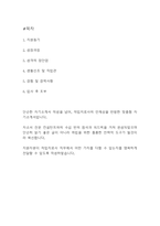 [작업치료사 자소서] 작업치료사 최종합격 자기소개서 – 작업치료사 자기소개서,자소서 예문-2