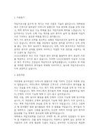 [작업치료사 자소서] 작업치료사 최종합격 자기소개서 – 작업치료사 자기소개서,자소서 예문-3