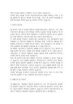 [작업치료사 자소서] 작업치료사 최종합격 자기소개서 – 작업치료사 자기소개서,자소서 예문-4