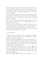 [작업치료사 자소서] 작업치료사 최종합격 자기소개서 – 작업치료사 자기소개서,자소서 예문-5
