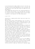 [작업치료사 자소서] 작업치료사 최종합격 자기소개서 – 작업치료사 자기소개서,자소서 예문-6